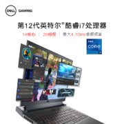 戴尔(DELL) 笔记本电脑 游匣G15 15.6英寸游戏本(新12代i7 32G 512G RTX3070Ti 240Hz 2.5K高色域电竞屏)黑
