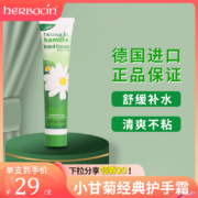 德国进口，Herbacin 贺本清小甘菊 经典香型护手霜75mL*3件