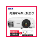 EPSON 爱普生 TW-CH5600 家用投影机 白色