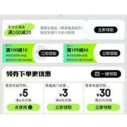 京东 满100-10元 支付券 银行支付使用
