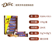 士力架花生夹心巧克力51g*4送35g 王嘉尔代言 休闲零食横扫饥饿糖果