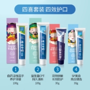 云南白药牙膏清新口气亮白牙膏家庭装 【尝鲜装】4支牙膏（共260g）