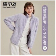 SNOWFLYING 雪中飞 官方珊瑚绒外套女可爱双面绒开衫短款立领加绒休闲夹克