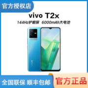 vivo T2x新品高性能5G游戏大电池手机 vivo t2x t1x t1正品手机