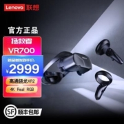 联想Lenovo拯救者VR700 VR智能眼镜眼镜4K高清观影虚拟现实vr头盔