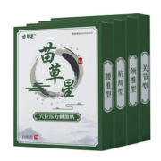 腰间盘突出颈椎肩周炎骨质增生关节痛膏药贴