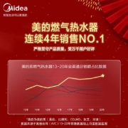 美的（Midea）燃气热水器天然气家用 自动变升多重安防 水气双调节 智能家电 恒温APP遥控 金色款12升变频恒温
