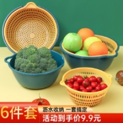 【六件套】双层洗菜盆沥水篮厨房置物架水果蔬菜收纳架菜篮子置物架 6件套-蓝黄