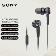 索尼（SONY） MDR-XB55AP深邃重低音入耳式手机通话耳机耳麦 深邃低音 线控通话 实物偏灰 黑色