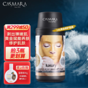 Plus会员，西班牙皇室御用品牌 Casmara 卡蔓 24K黄金全能修复面膜140g*3件 四款可选