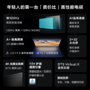 Vidda 海信出品 S65 Pro 65英寸 120Hz高刷 4K超薄全面屏 3+32G MEMC防抖 智能液晶电视以旧换新65V1K-S