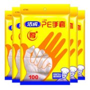 洁成 一次性手套 100只*5袋