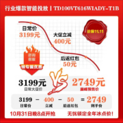 小天鹅（LittleSwan）洗衣机滚筒全自动洗烘一体 智能投放10公斤大容量除菌京品家电 以旧换新 【洗烘一体】TD100VT616WIADY-T1B
