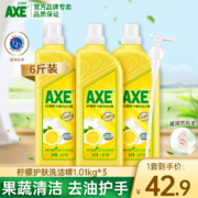 香港 斧头牌 AXE 柠檬洗洁精 1.18kg*3瓶