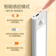 公牛（BULL）感应橱柜灯衣柜灯LED智能人体感应光感磁吸免布线 卧室床沿玄关橱柜厨房铝合金小夜灯30CM4000K