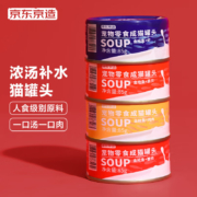 京东京造 猫零食猫罐头 混合装85g*24(新老包装随机发货)猫条成猫湿粮主食罐深海鱼无谷原切整肉营养补水发腮