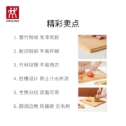 德国双立人砧板竹制切菜板切水果面板擀面板菜板子家用大砧板360*255mm
