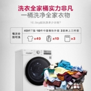 LG 洗烘套装10.5kg变频直驱洗+10kg进口双转子变频热泵烘干 干衣机FLX10N4W+RH10V3AV6W（附件商品仅展示）