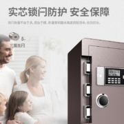 得力(deli)保险柜 高60cm家用办公电子密码保险箱保管箱 多功能LED面板 金衣卫27101ES