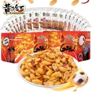 HUANG FEI HONG 黄飞红 大吉大粒 世界杯限量款花生礼盒 535g