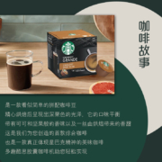 星巴克(Starbucks)雀巢多趣酷思胶囊咖啡 英国原装进口特选综合美式黑咖啡 中度烘焙 2盒装大杯可做24杯