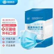 超亚成人医用外科口罩（每袋10只装）独立包装一次性医用三层防护秋季透气舒适防细菌防飞沫防尘 医用外科成人【100只袋装】