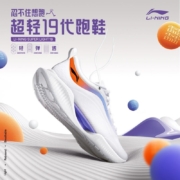 【肖战同款-超轻19】李宁男鞋跑步鞋2022新品回弹网面减震轻质跑鞋子运动鞋ARBS001 男款【䨻科技】标准白/荧光绣蓝紫-1 41.5