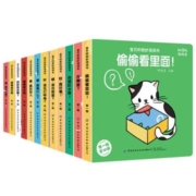 《宝贝的奇妙洞洞书·第一辑》（套装共12册）