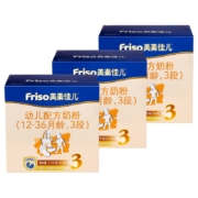 美素佳儿（Friso）【荷兰原装进口】幼儿配方奶粉 3段（12-36月龄适用) 3段1200g*3盒
