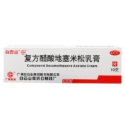 概率券：白云山 复方醋酸地塞米松乳膏 10g  1支装