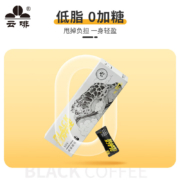 云啡(YUNFEI COFFEE)云南小粒咖啡纯精品黑咖啡80g(2gx40袋)美式0蔗糖低脂高海拔燃速溶咖啡豆粉