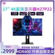 KTC 27英寸4K显示器144Hz窄边框升降旋转IPS电脑外接屏幕H27P22