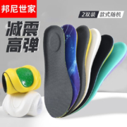 3AnGnI 邦尼 运动减震鞋垫 BN0626 2双装