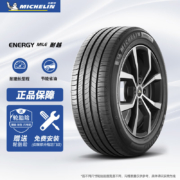 米其林轮胎Michelin汽车轮胎 215/60R16 95H 耐越 ENERGY MILE 适配雅阁/皇冠/锐志/凯美瑞/帕萨特