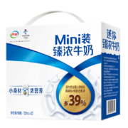限地区、plus会员：伊利 臻浓牛奶125ml*20盒/箱 mini版*3件