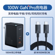 倍思（Baseus） 100W氮化镓充电器套装双口快充头适用苹果华为小米三星手机MacBook笔记本 【C+U】100W氮化镓线充套装丨快充不伤机丨黑
