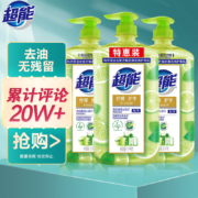 超能 离子去油洗洁精柠檬护手1kg*3套装