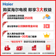 海尔（Haier） 55R5 55英寸4K超高清 远场语音 金属全面屏 HDR高动态画质 彩电电视机