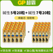 环保无汞！GP 超霸 5号/7号碱性电池 20粒 25.9元包邮（需领券）
