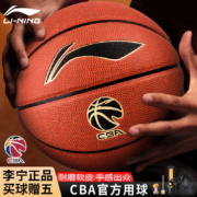 李宁（LI-NING）篮球精英通用比赛7号PU篮球 LBQK967-1