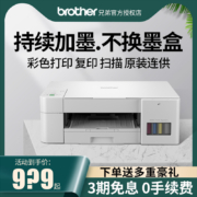 Plus会员，Brother 兄弟 DCP-T226 彩色喷墨多功能一体机