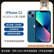 Apple/苹果 iPhone 13 支持移动联通电信5G 双卡双待【11月18日发完】