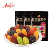 兵团红 新疆特产 五色葡萄干 180g*3袋