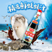 厨邦 金装渔女蚝油  凉拌炒菜烧烤 套装 700g*2瓶