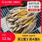 味途 满腹鱼籽多春鱼