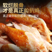 乡盛 烧鸡 德州特产乡盛扒鸡 正宗山东熟食腊味 500g*4只 整鸡肉 礼品礼盒送礼佳品开袋即食