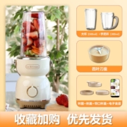 乐凡思（La Reveuse） 榨汁机家用多功能便携式榨汁机料理机炸果汁奶昔机小型婴儿辅食机搅拌机 大杯+手把杯+十字刀