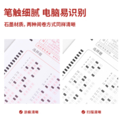 得力(deli)连中三元填涂答题卡活动铅笔 2B自动铅芯橡皮擦套装