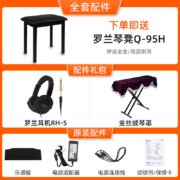 Roland罗兰电钢琴RP102 原装进口88键重锤蓝牙立式钢琴  成人儿童智能数码电子钢琴 RP102黑色+罗兰琴凳+配件礼包