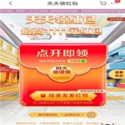京东特价APP 天天领红包 领随机无门槛红包/优惠券